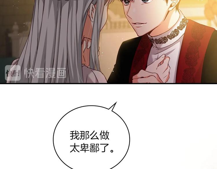 第58话 爱里，不能有伤害30