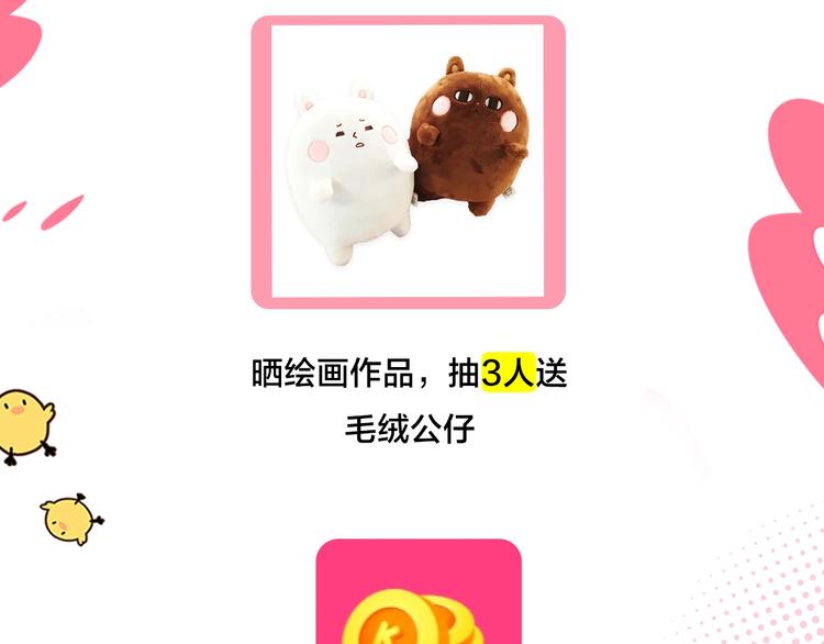 冲鸭！为海莉应援！5