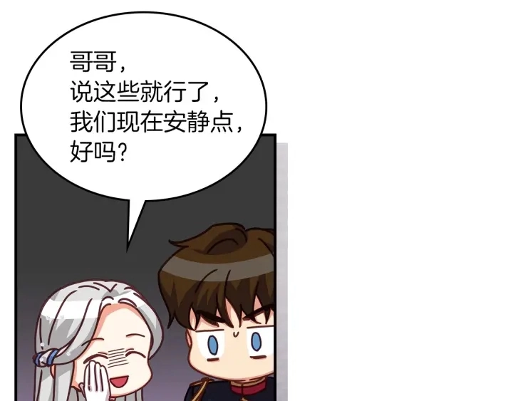 第46话 谁是我的舞伴72