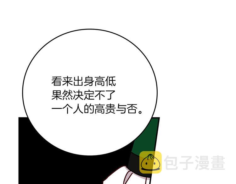 第56话 说三道四119