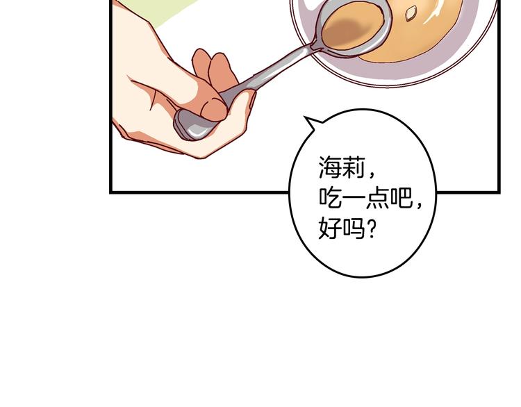 第3话还能回到婚礼当天吗？58