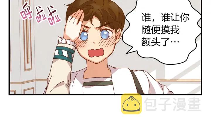 第8话 你好，我的冤大头！77