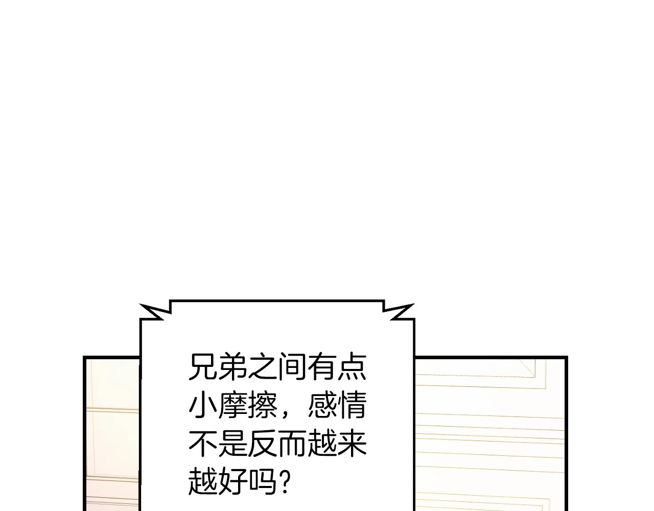 第81话 卡贝尔的顾虑61