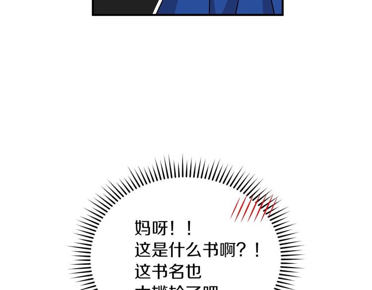 第60话 不可告人的爱好48