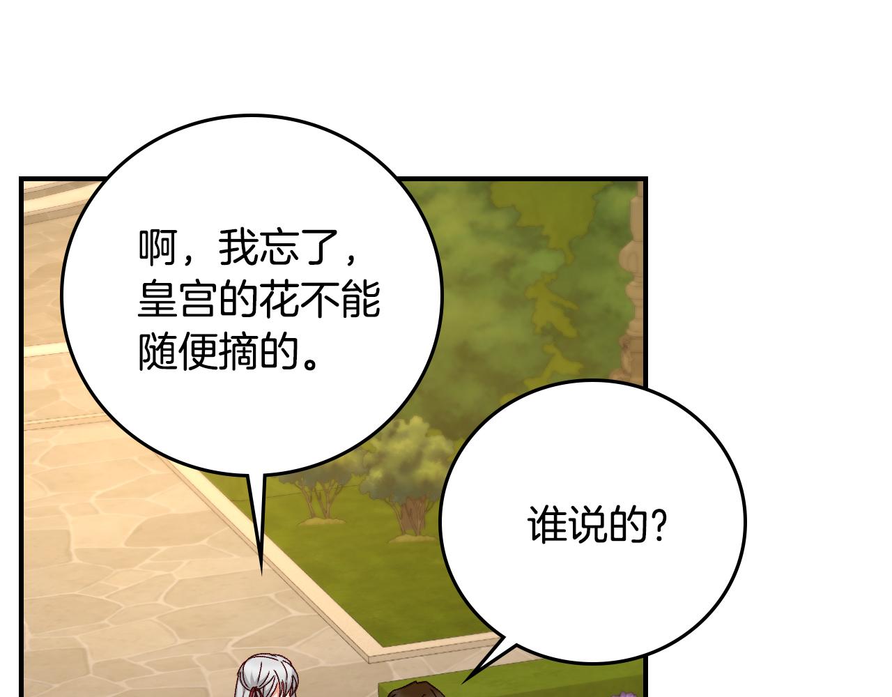 第104话 恢复爵位79