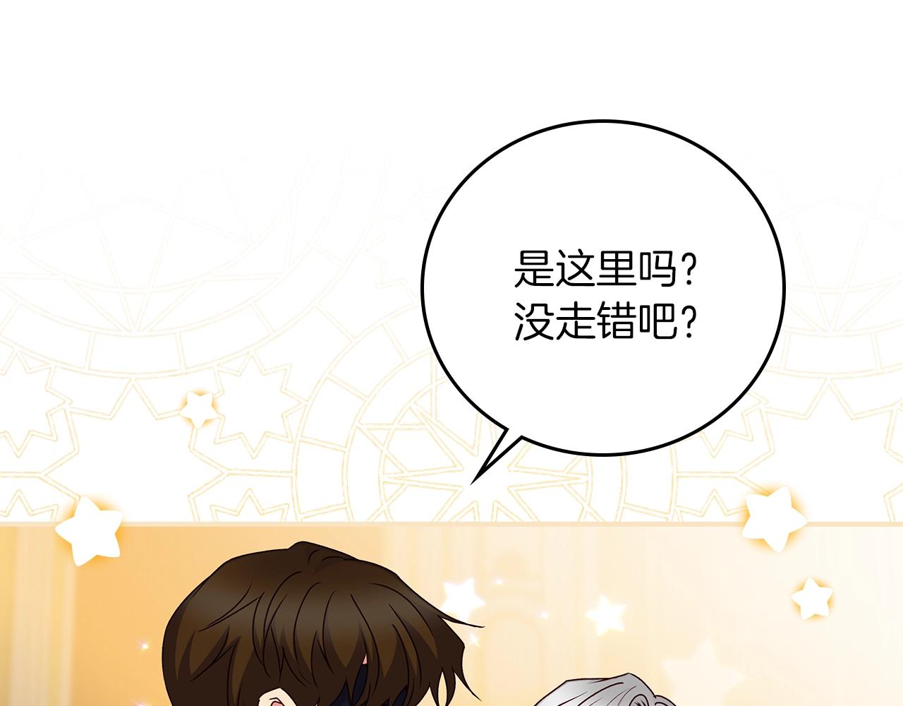 第82话 假面舞会20