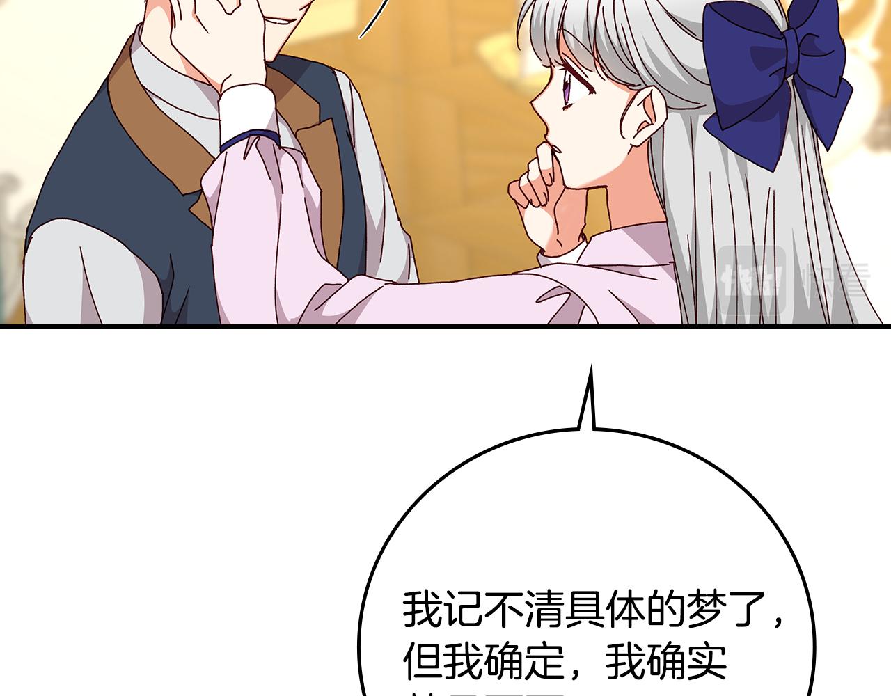 第100话 睡懒觉97
