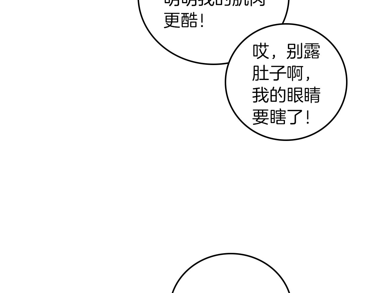 第73话 二哥不知所措4
