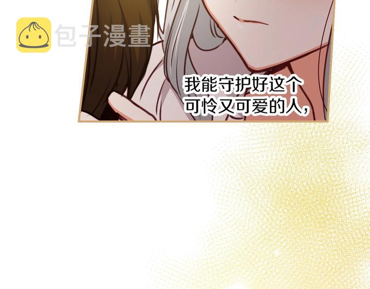 第58话 爱里，不能有伤害4