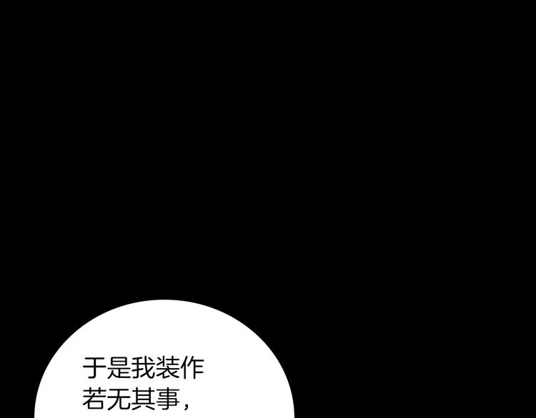 第49话 错觉17