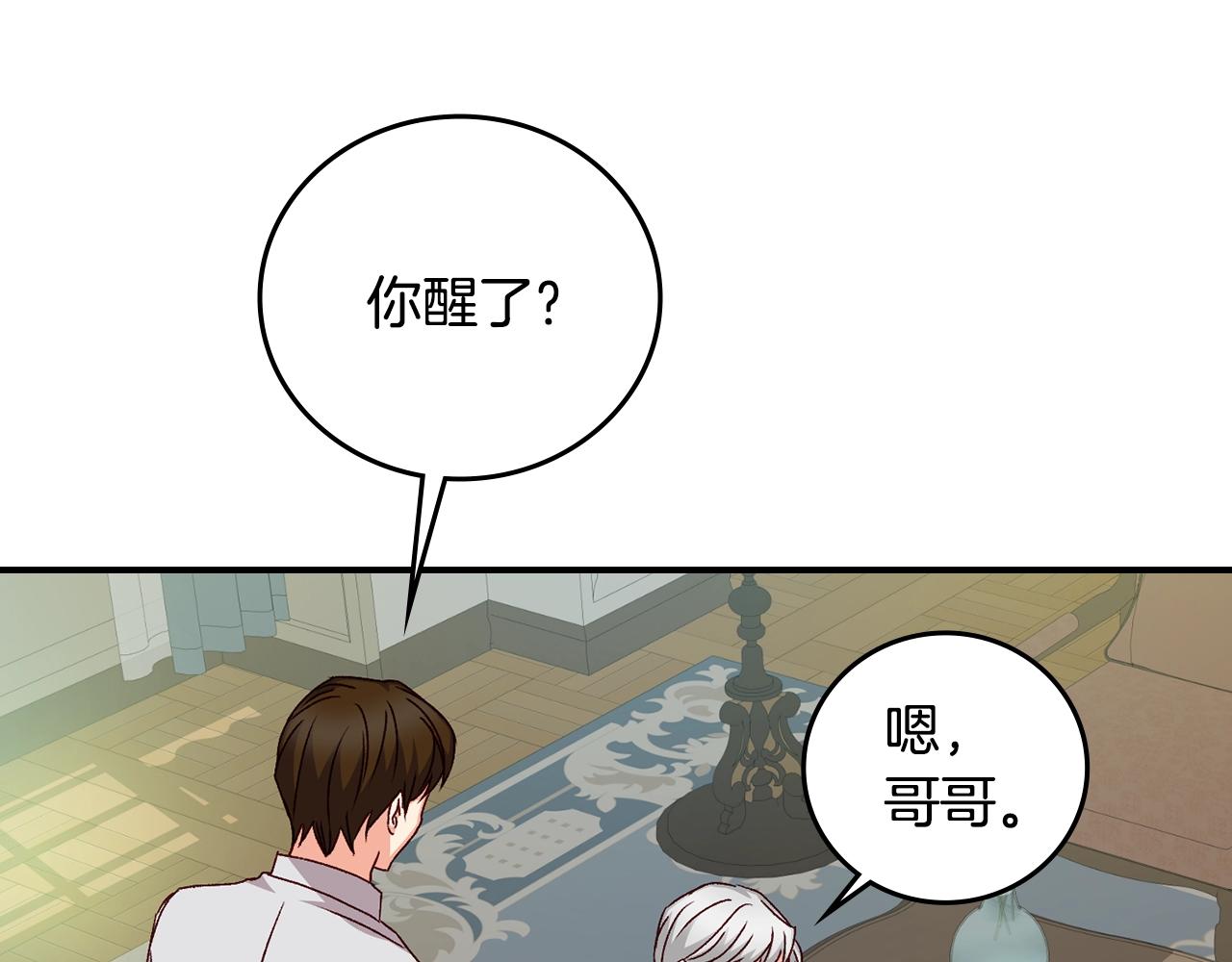 第84话 假冒大哥的人被抓包153