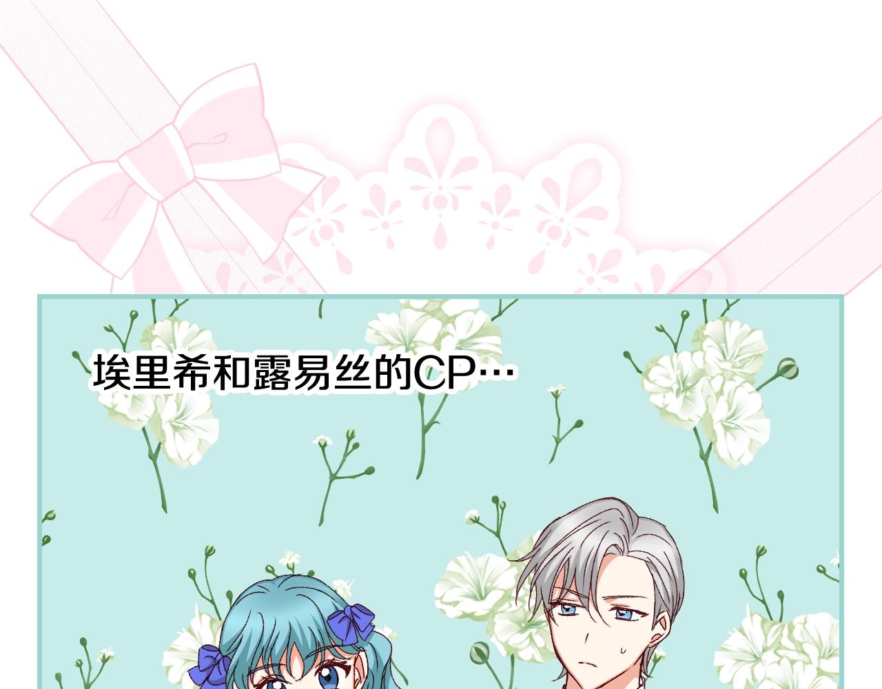 第85话 想和你单独约会89
