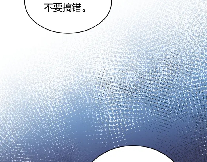 第30话 谁的阴谋57