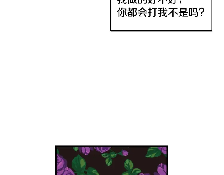第30话 谁的阴谋2