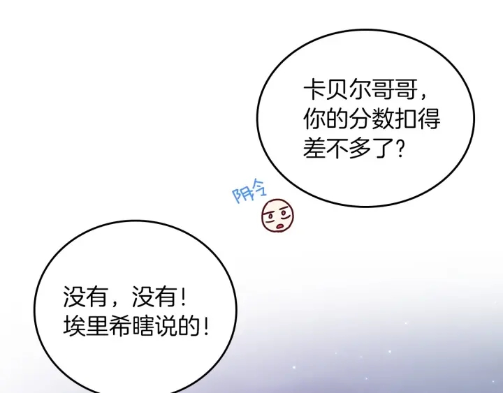 第47话 皇宫的来信97