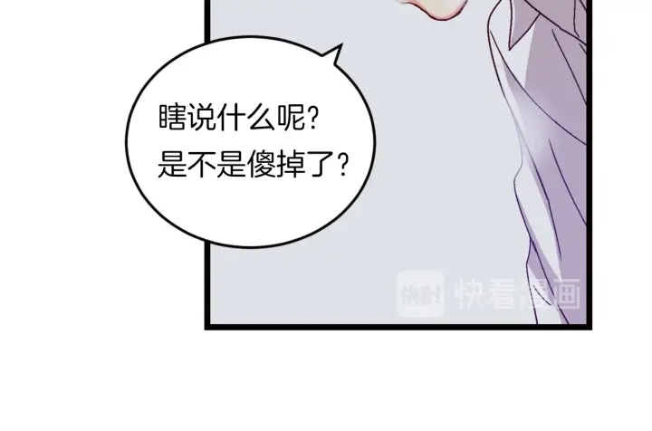 第13话 嫉妒生病的妹妹15