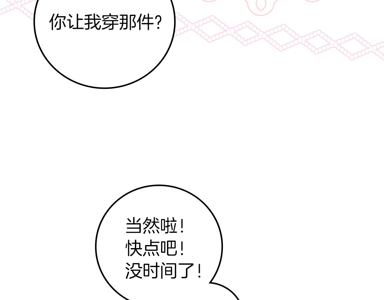第81话 卡贝尔的顾虑106