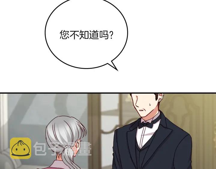 第64话 爱·坦露92