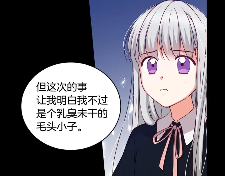 第31话 恶毒姑姑的百般羞辱46