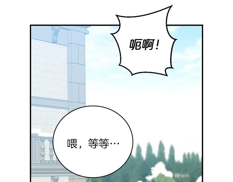 第58话 爱里，不能有伤害98