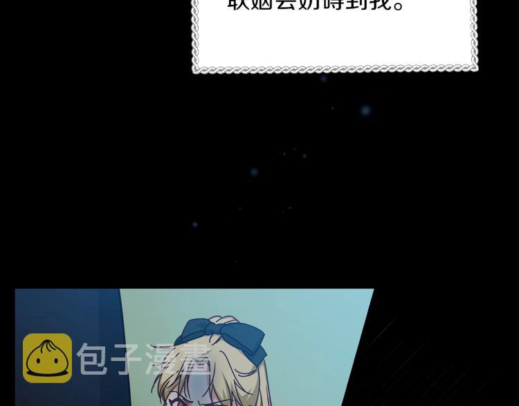 第70话 妹妹被“欺负”110