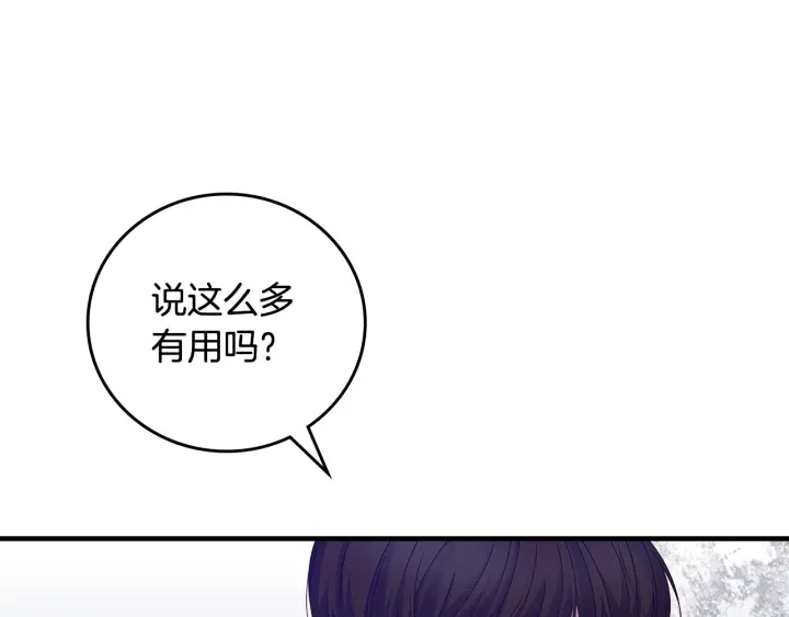 第40话 成为大哥的依靠30