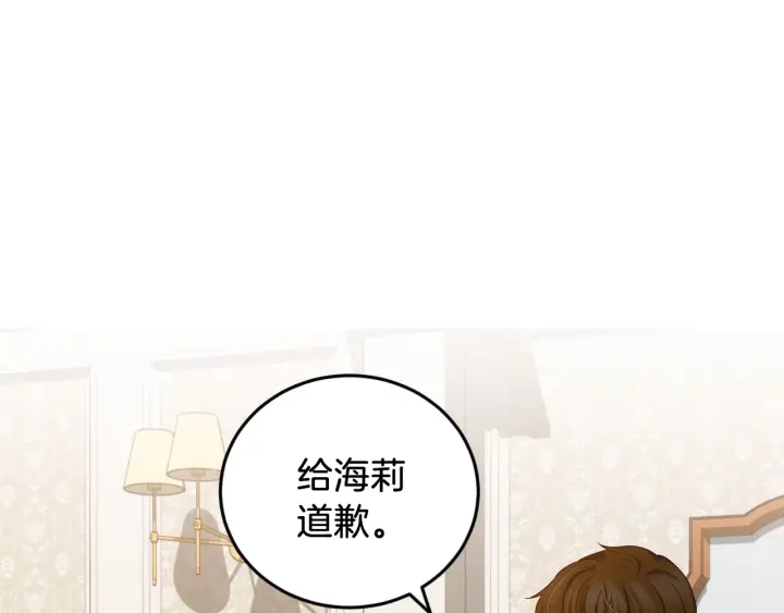 第21话 她不想和你玩119