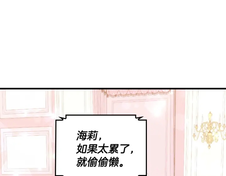 第29话 开导哥哥31
