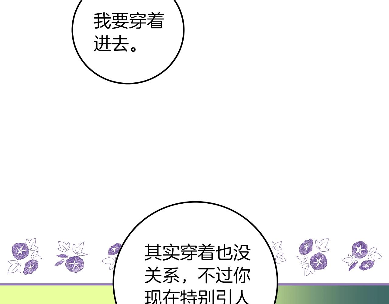 第81话 卡贝尔的顾虑141