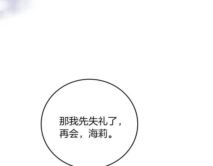 第62话 他们订婚了79