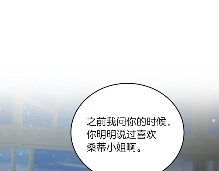 第63话 把你哥哥介绍给我吧115