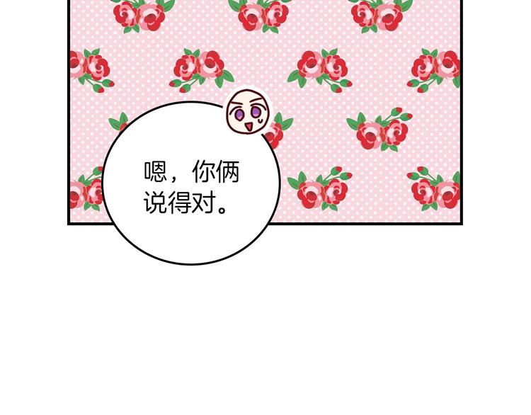 第53话 互不相爱8