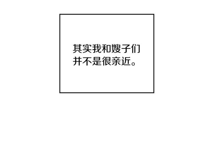 第43话 哥哥是“坏蛋”7