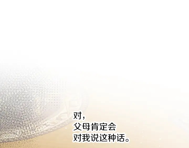 第61话 不允许自己错过你56