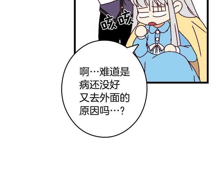 第4话 你不够格！39