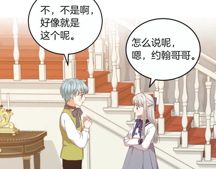 第21话 她不想和你玩1