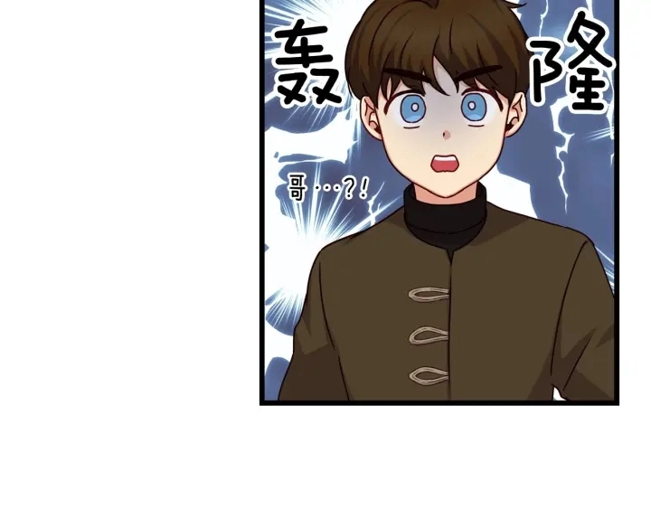第25话 二哥道歉4
