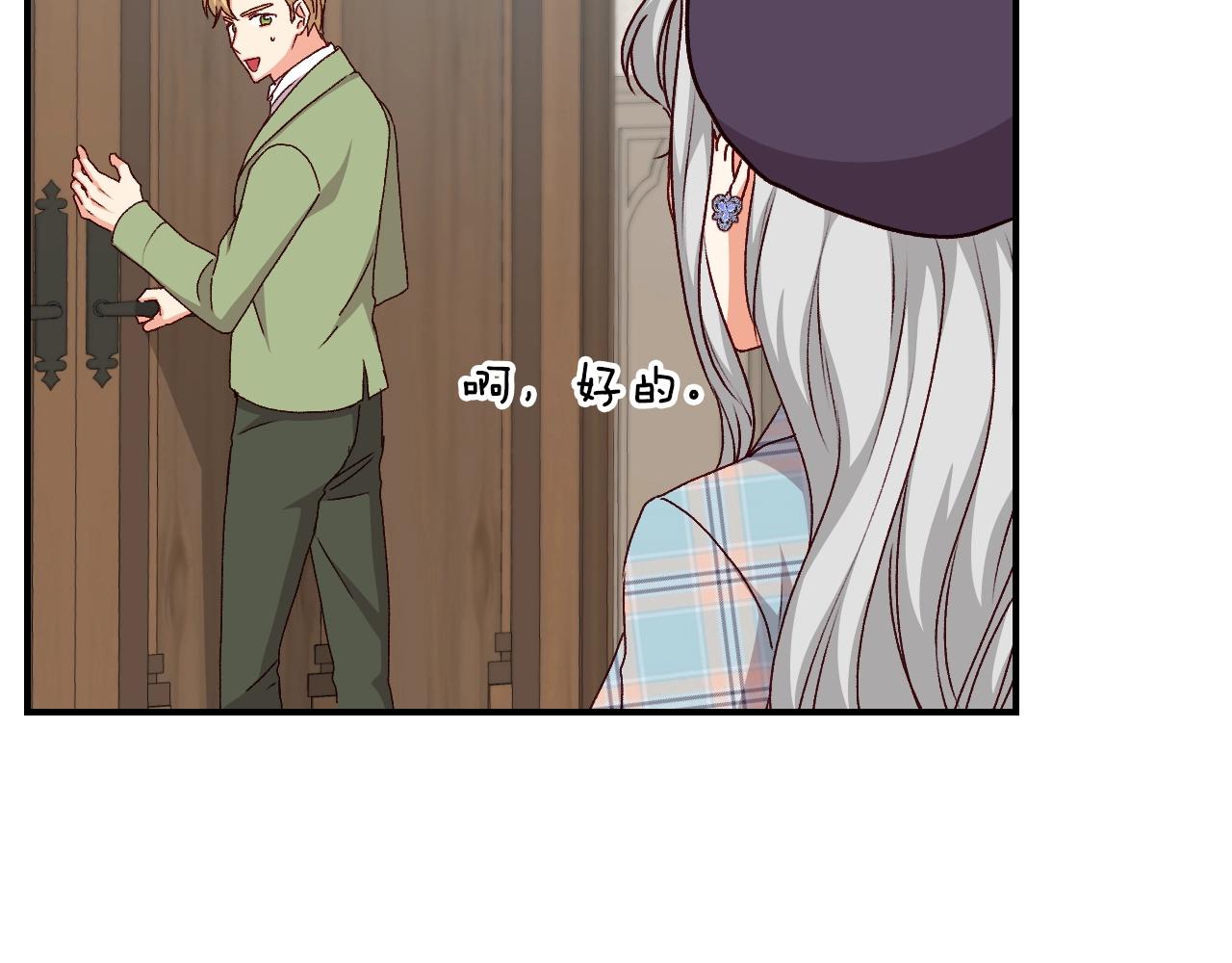 第87话 风雨前的平静49