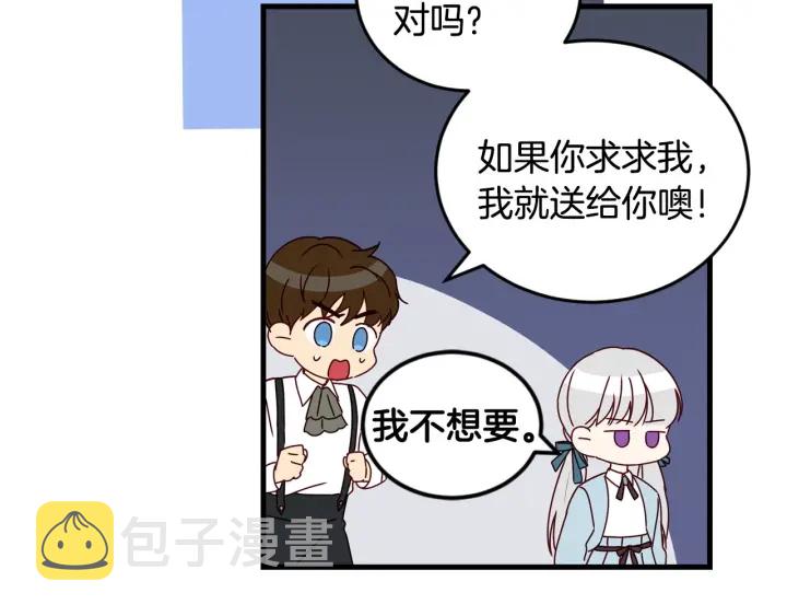 第24话 我们长得一点都不像！71