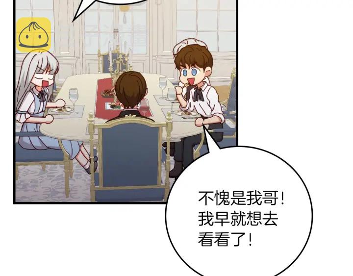第45话 能否赐予我这份荣幸呢78