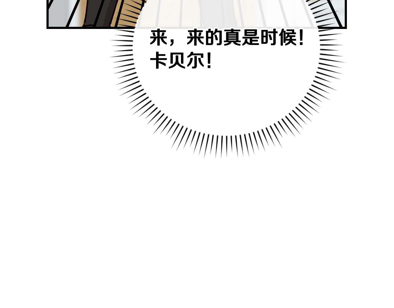 第101话 豪横的尤金101