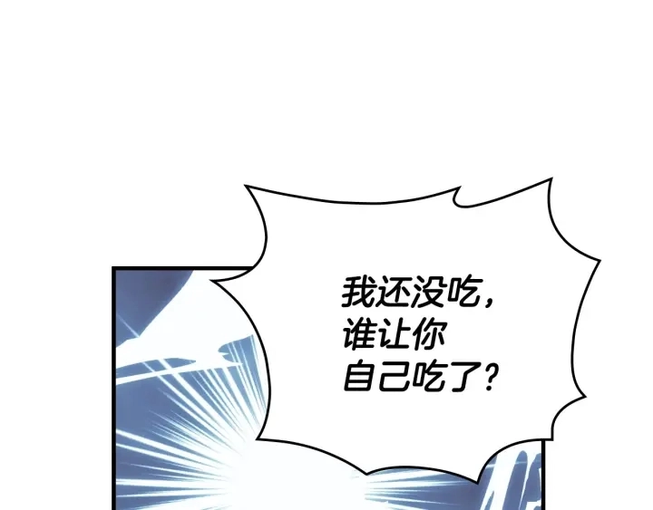 第41话 三哥的小心思49