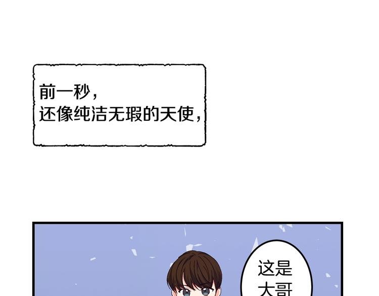 第2话 打响残酷“战争”65