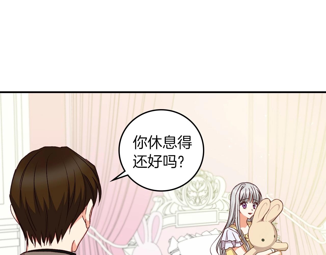 第79话 捧在手心里的爱护101
