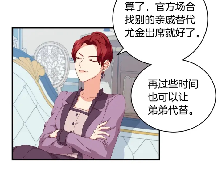第31话 恶毒姑姑的百般羞辱58