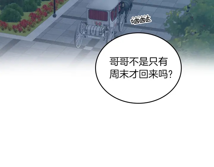 第47话 皇宫的来信88