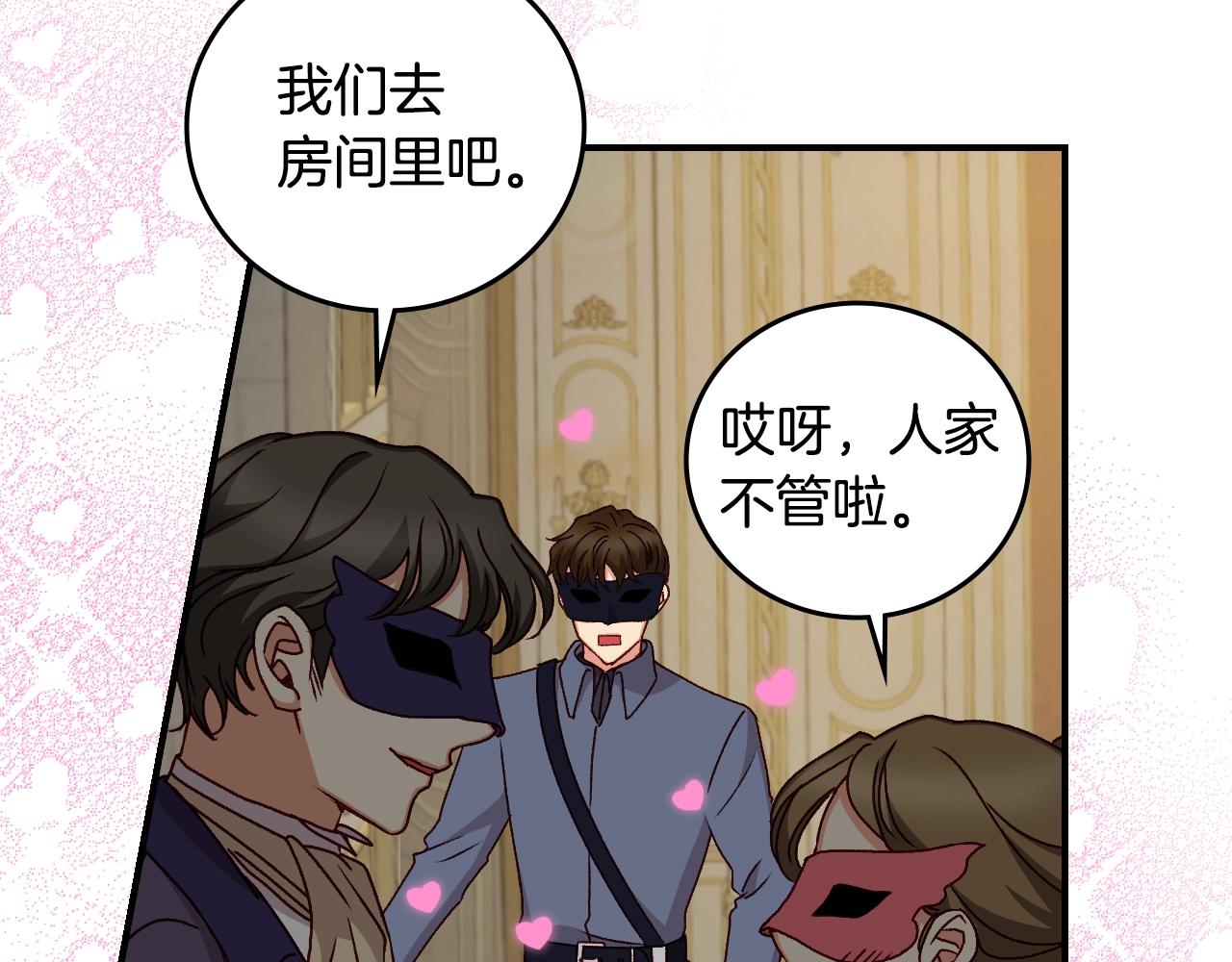 第84话 假冒大哥的人被抓包21