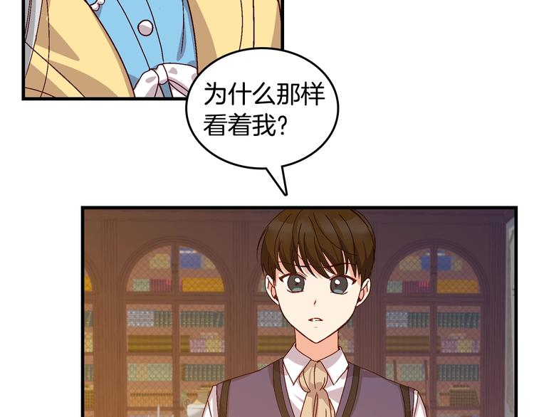 第4话 你不够格！21