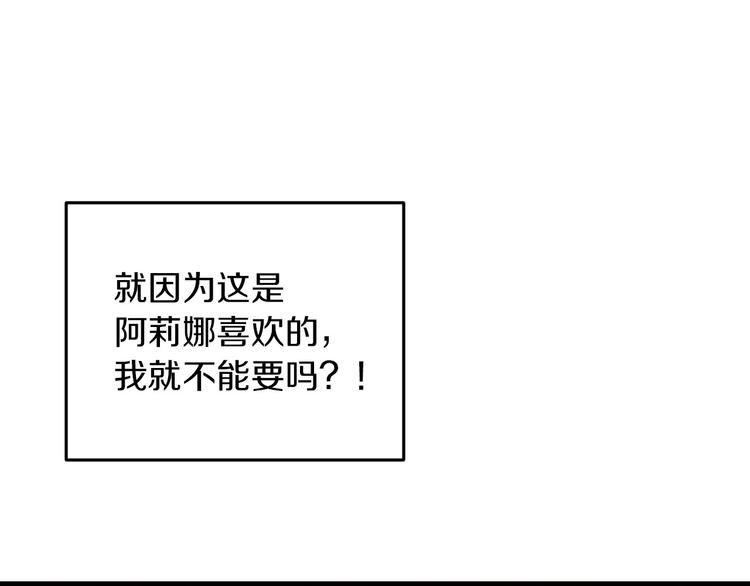 第7话 阿莉娜的糖果104