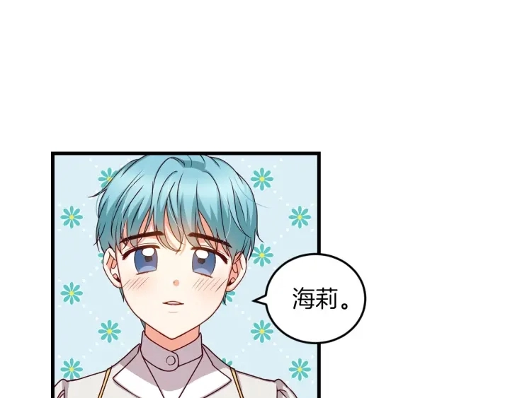 第25话 二哥道歉81
